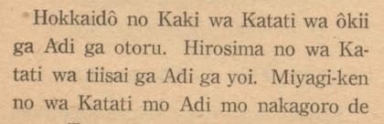 昔の教科書の抜粋