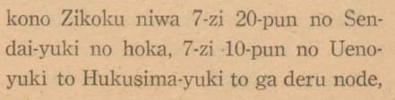 昔の教科書の抜粋