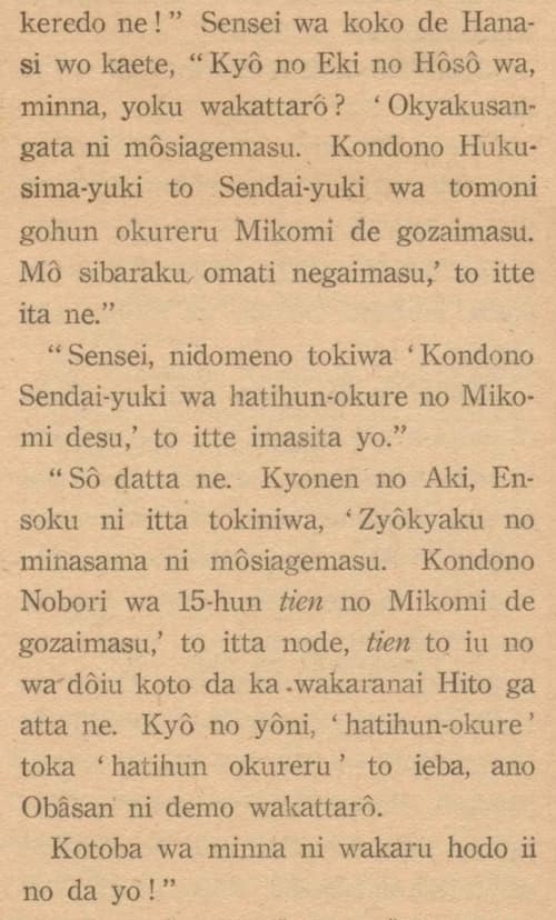 昔の教科書の抜粋