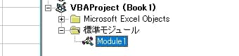 Excelの準備1