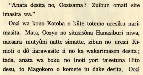 「森に眠る王女」