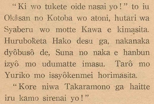 昔の教科書の抜粋