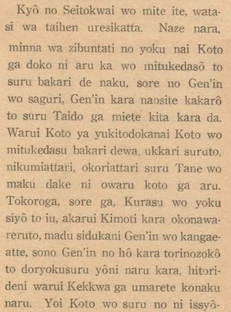 昔の歌集の抜粋