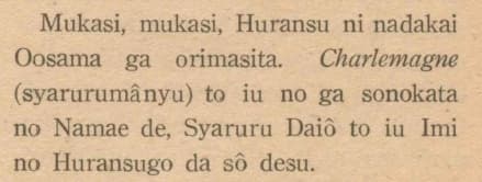むかしの教科書の抜粋