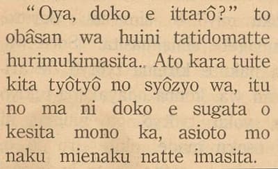 昔の教科書の抜粋