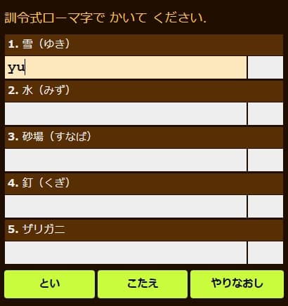 「腕試し」の見本